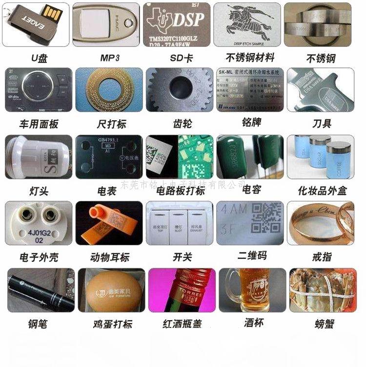 激光打標(biāo)機