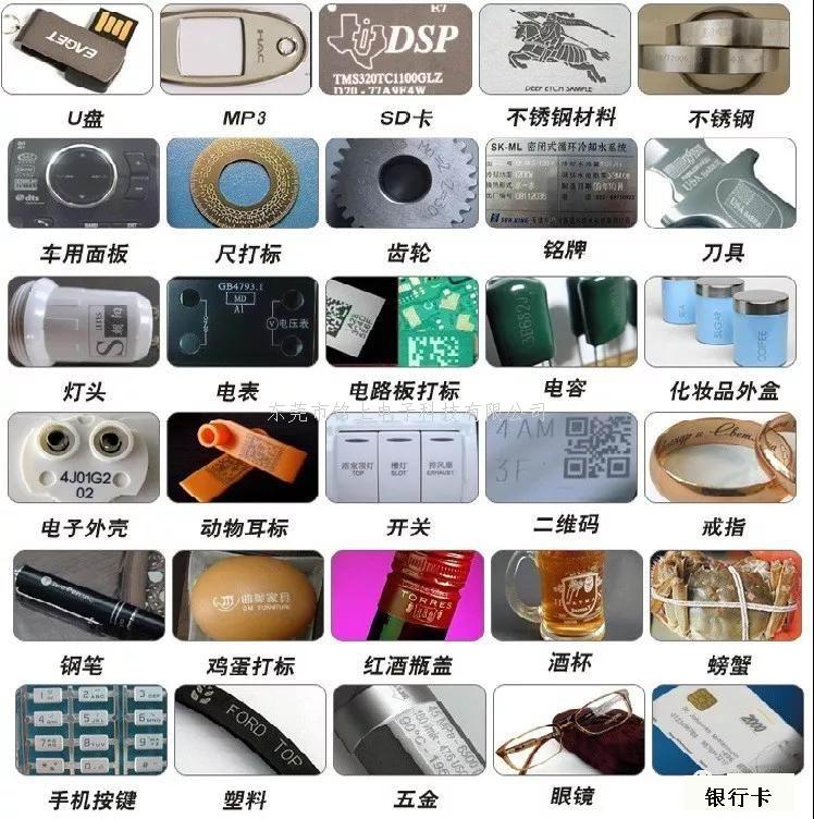 激光打標(biāo)機(jī)鐳雕機(jī)