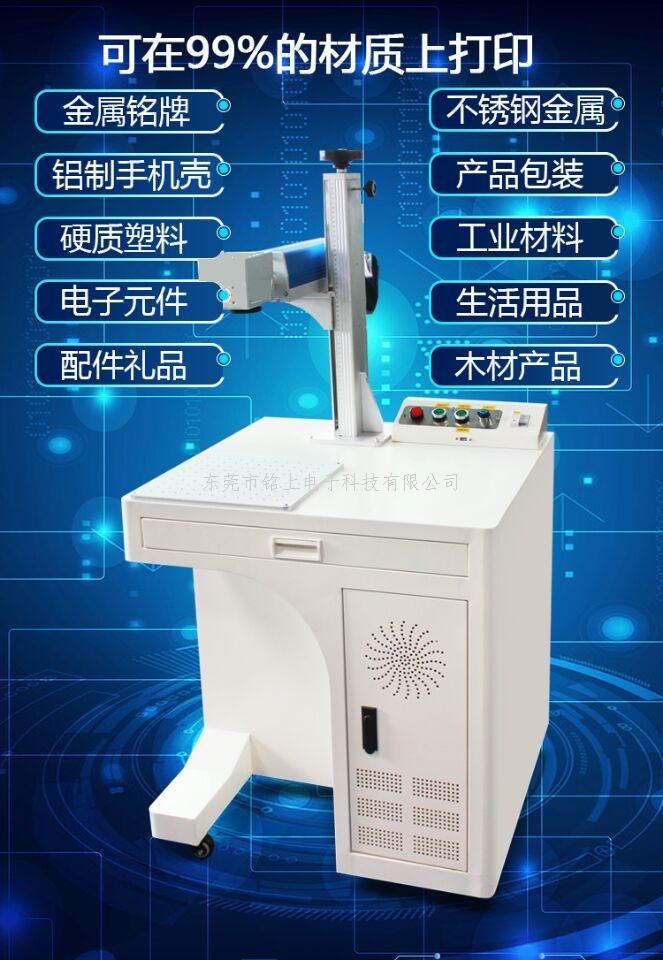 東莞電子煙激光鐳雕機(jī)，商標(biāo)LOGO打標(biāo)機(jī)，東莞電子激光鐳射機(jī)