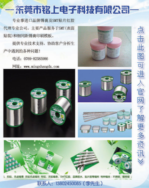 SMT高粘力紅膠